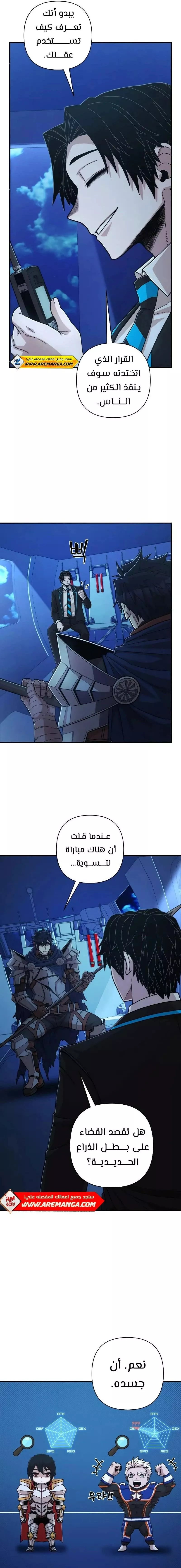 Read Hero Has Returned AR Manga Online