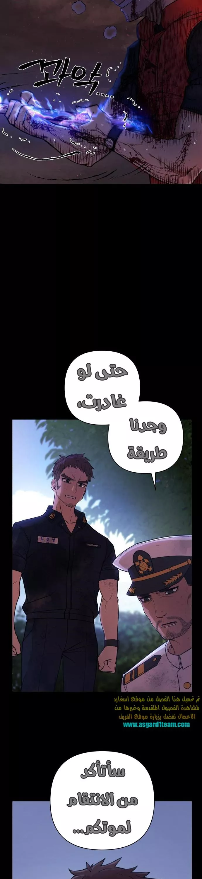 Read Hero Has Returned AR Manga Online