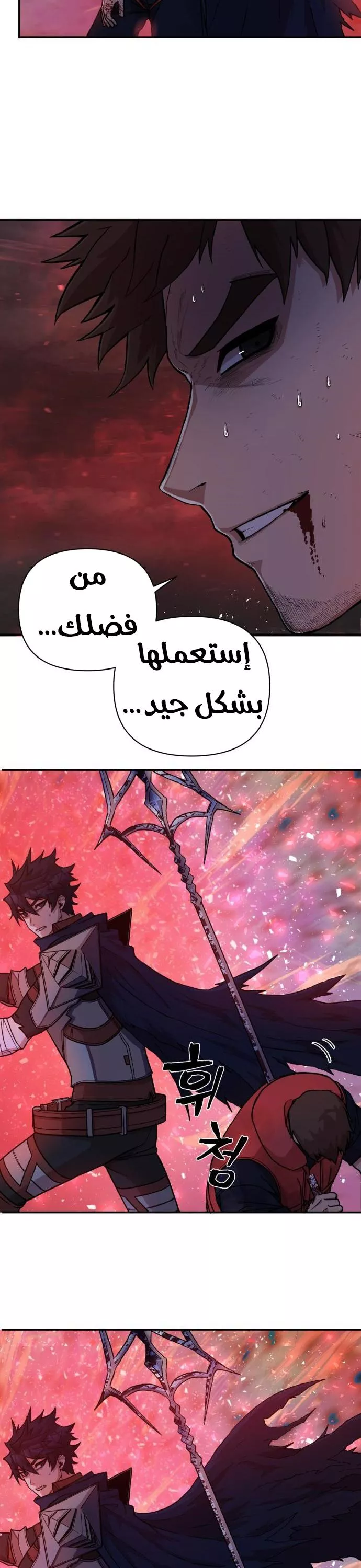 Read Hero Has Returned AR Manga Online