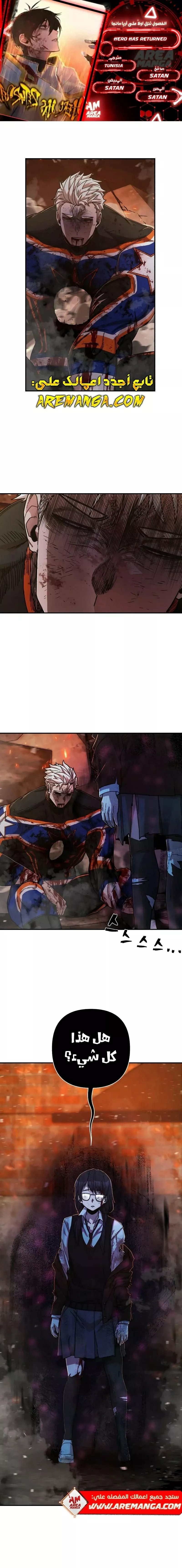 Read Hero Has Returned AR Manga Online