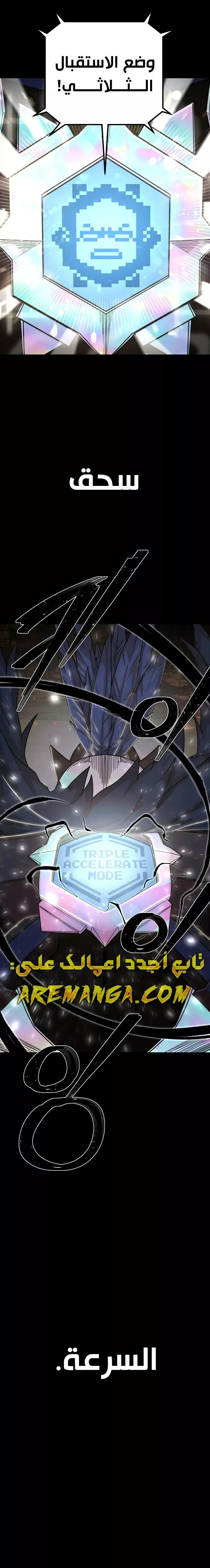 Read Hero Has Returned AR Manga Online
