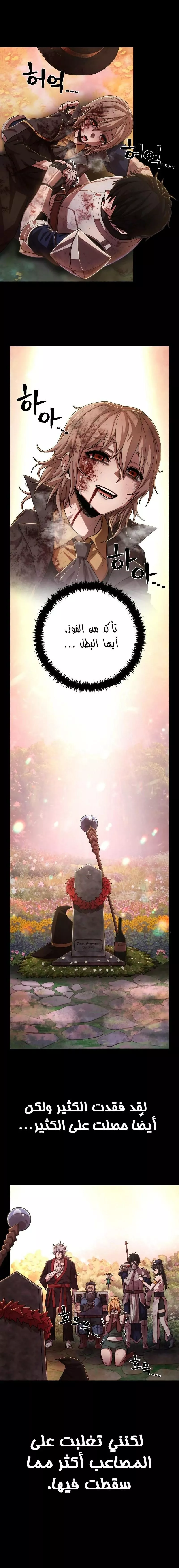 Read Hero Has Returned AR Manga Online