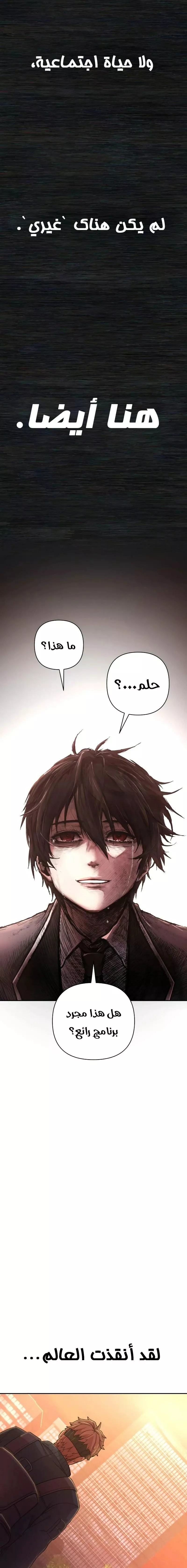 Read Hero Has Returned AR Manga Online