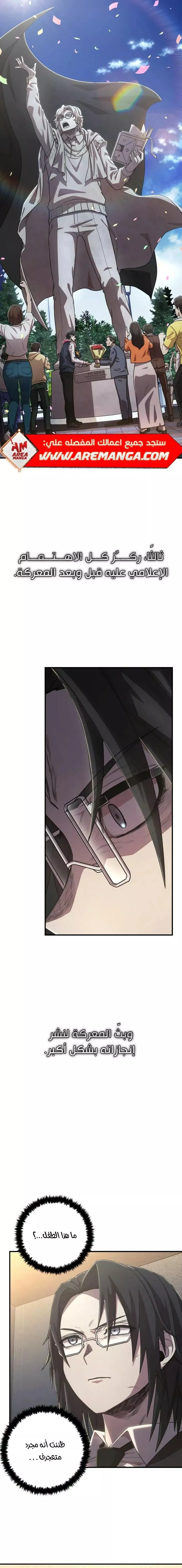 Read Hero Has Returned AR Manga Online