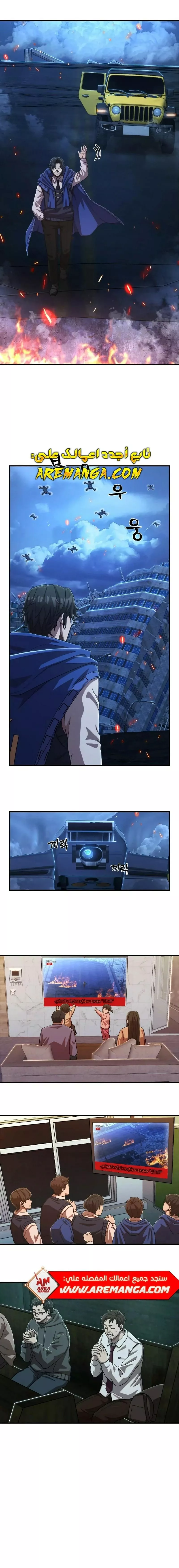 Read Hero Has Returned AR Manga Online