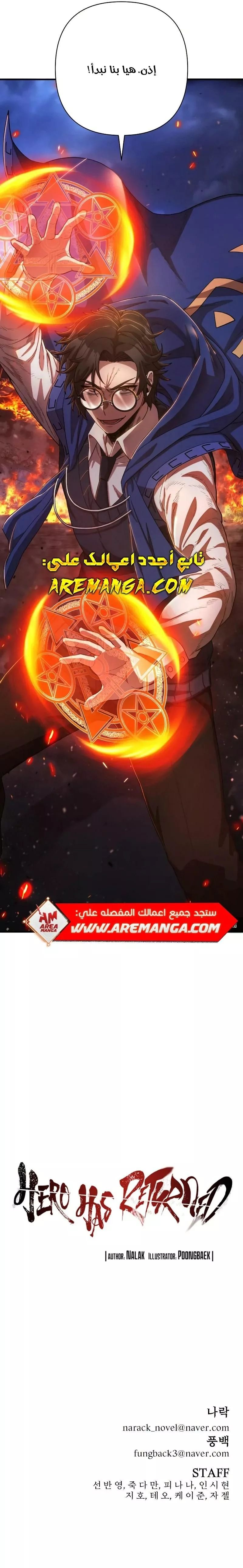 Read Hero Has Returned AR Manga Online