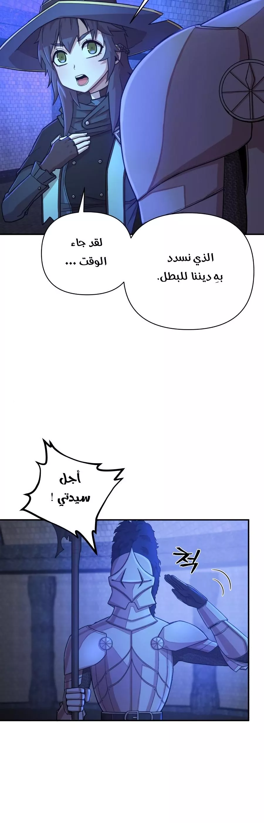 Read Hero Has Returned AR Manga Online