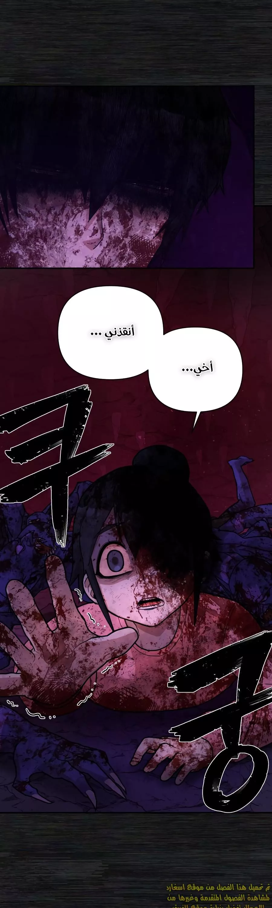 Read Hero Has Returned AR Manga Online