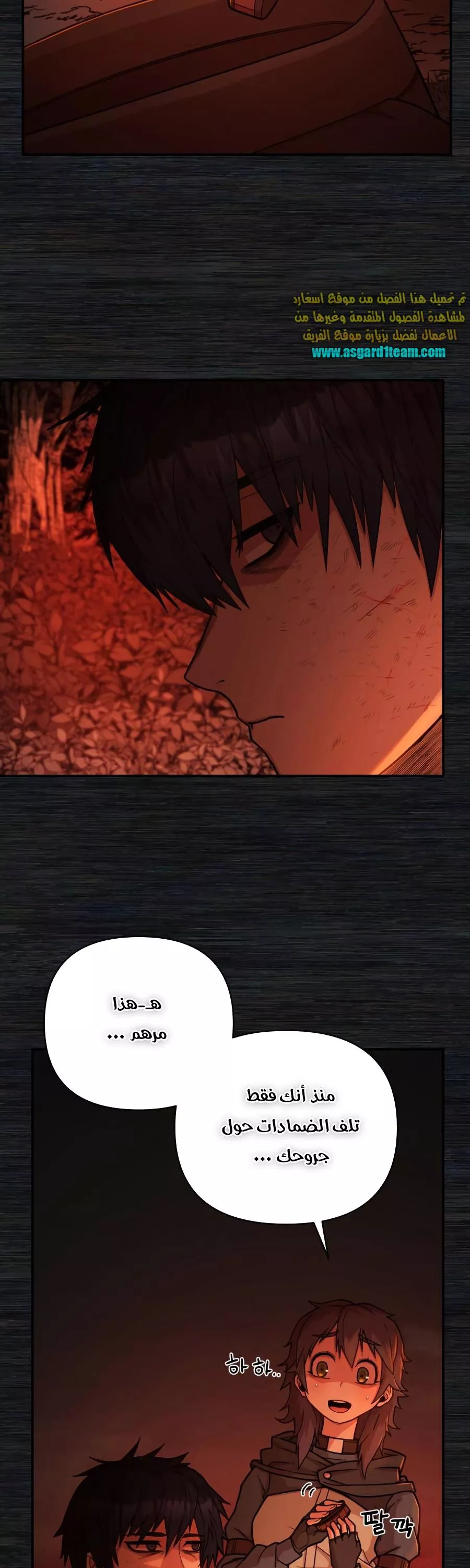 Read Hero Has Returned AR Manga Online
