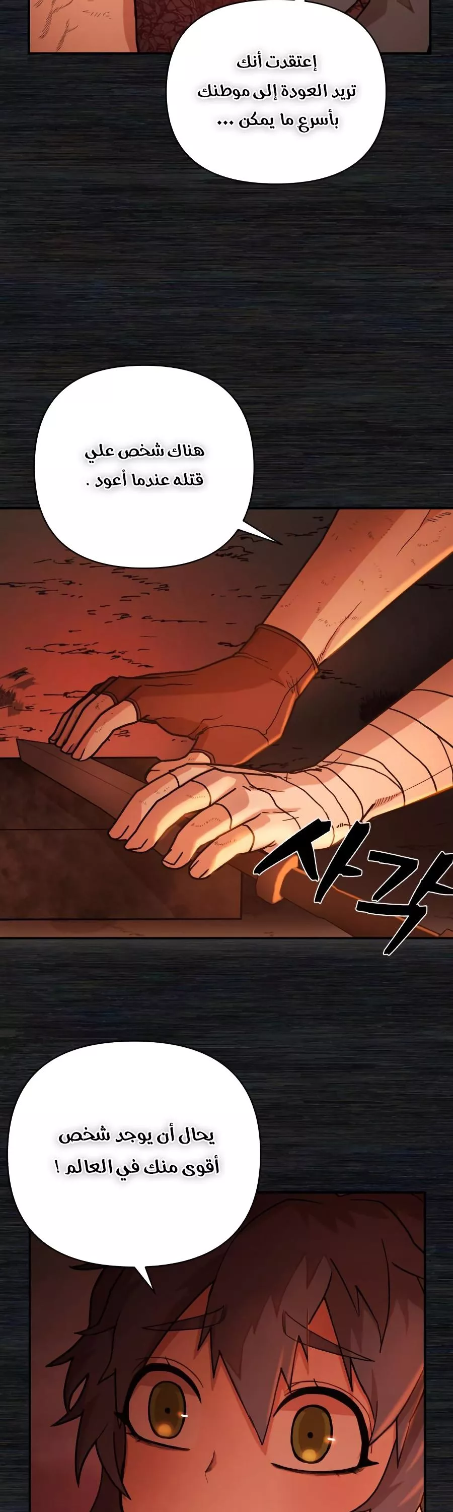 Read Hero Has Returned AR Manga Online