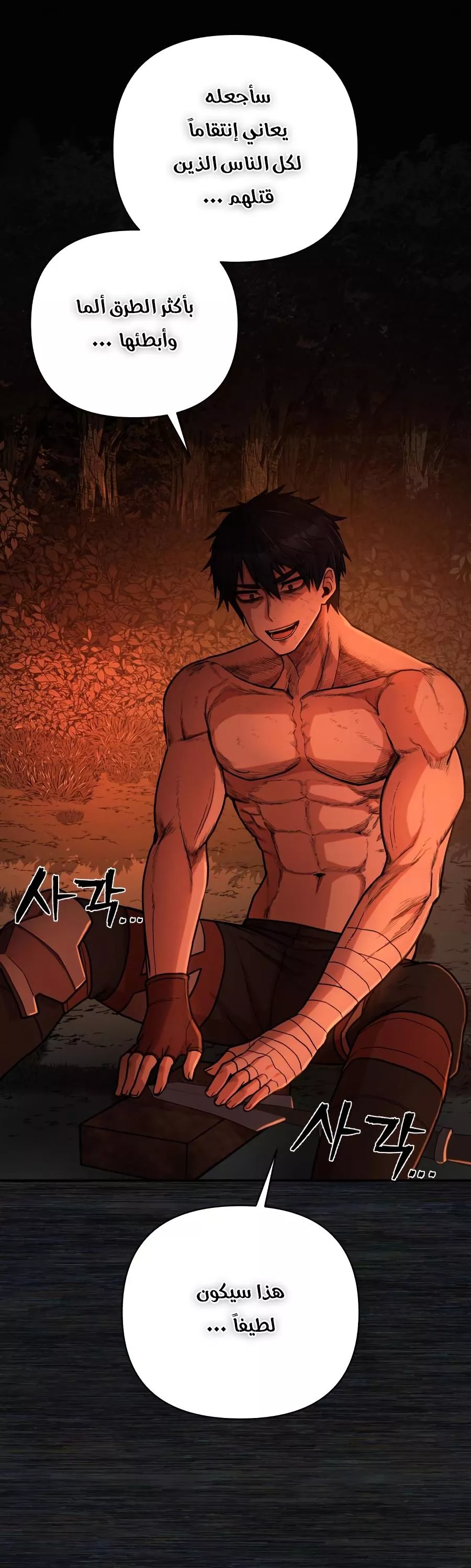 Read Hero Has Returned AR Manga Online
