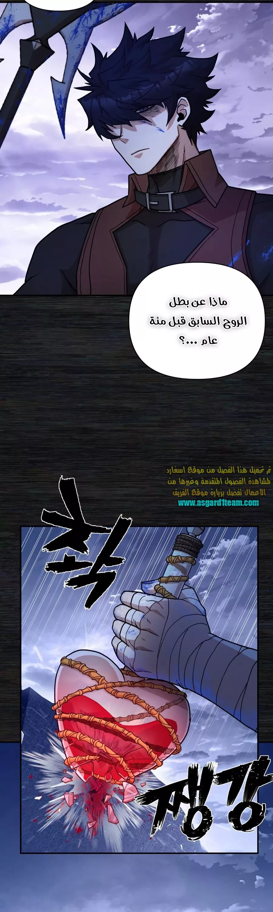 Read Hero Has Returned AR Manga Online