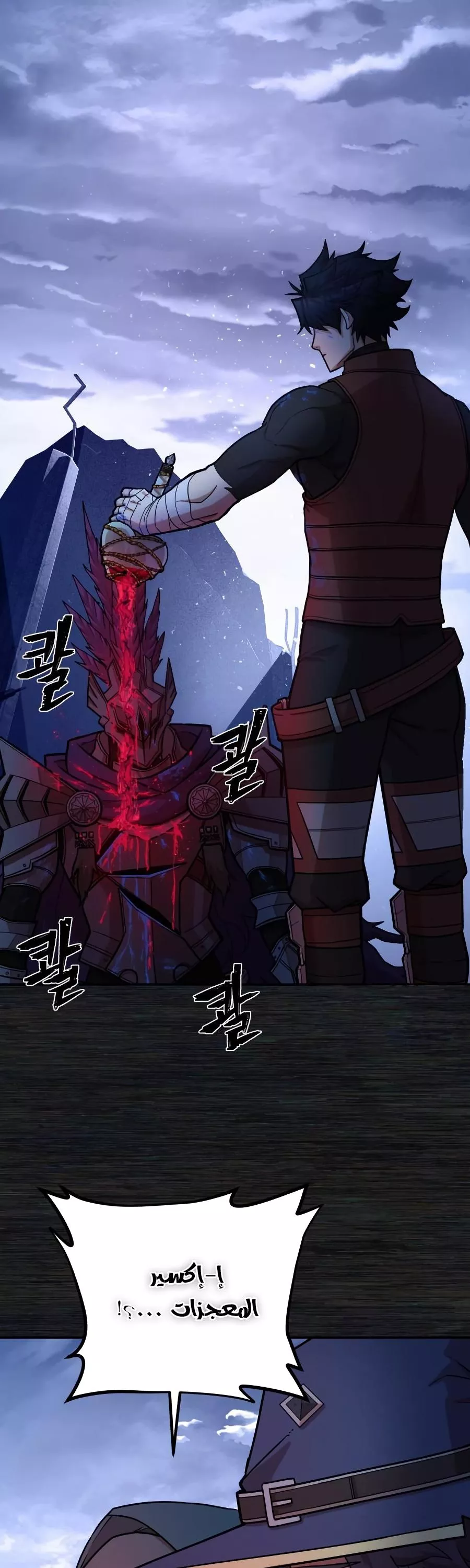 Read Hero Has Returned AR Manga Online
