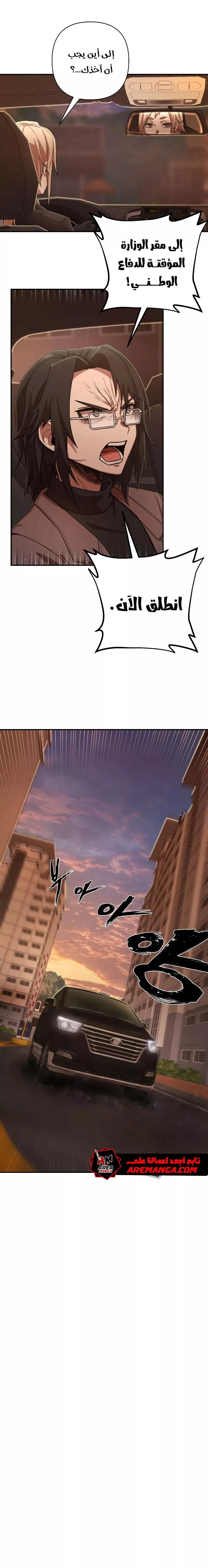 Read Hero Has Returned AR Manga Online