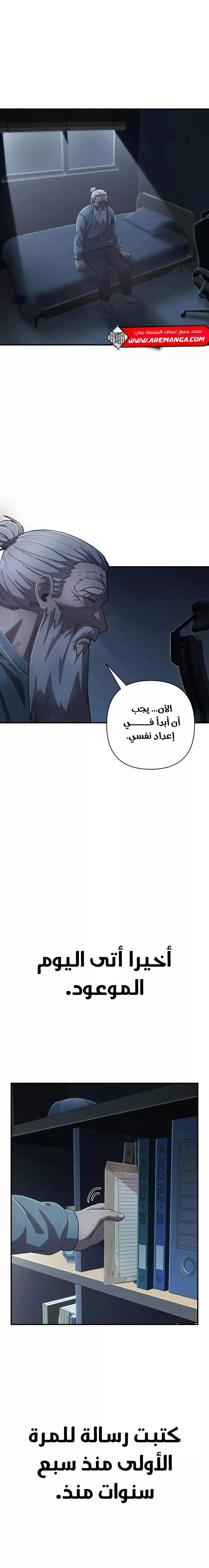 Read Hero Has Returned AR Manga Online
