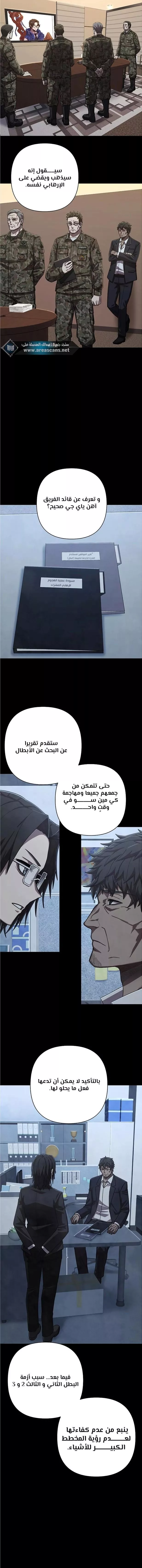 Read Hero Has Returned AR Manga Online