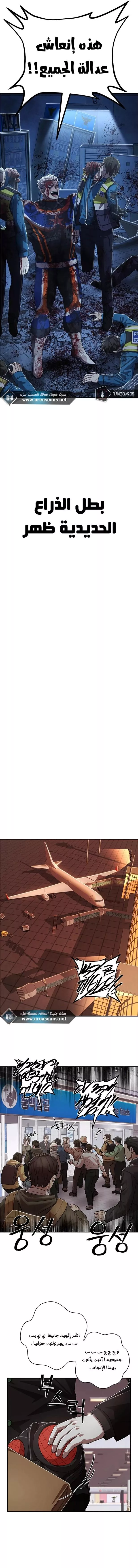 Read Hero Has Returned AR Manga Online