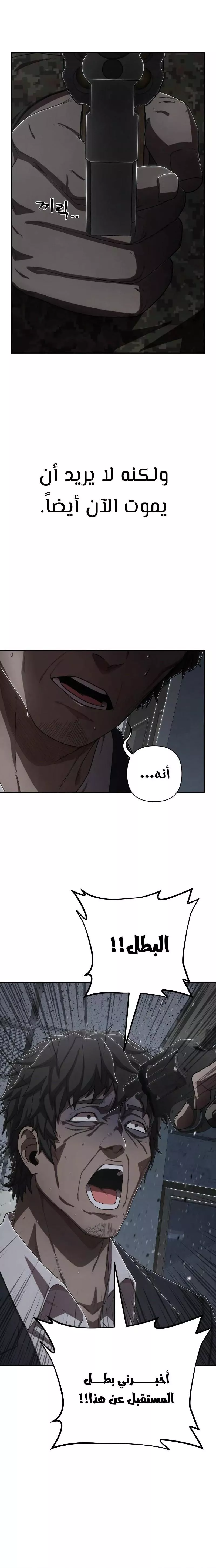 Read Hero Has Returned AR Manga Online