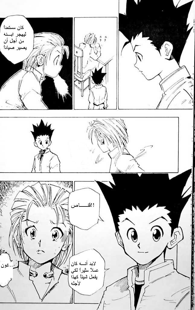 Read Hunter x Hunter AR Manga Online
