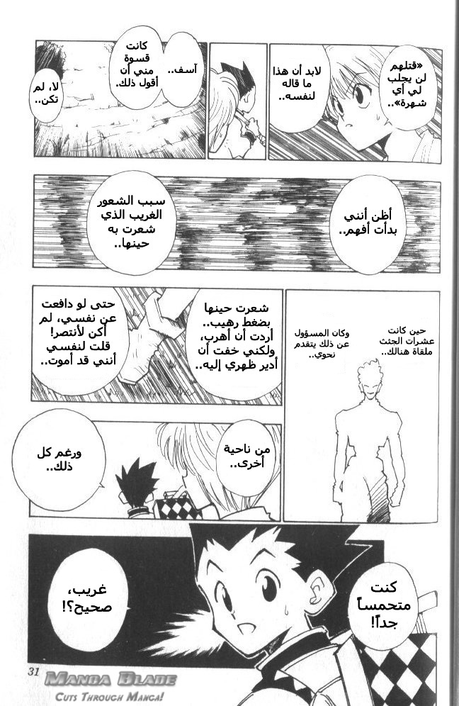 Read Hunter x Hunter AR Manga Online
