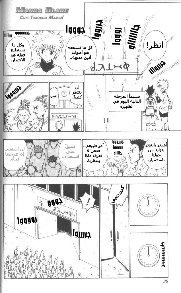 Read Hunter x Hunter AR Manga Online