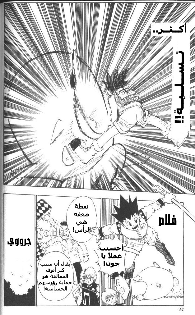 Read Hunter x Hunter AR Manga Online