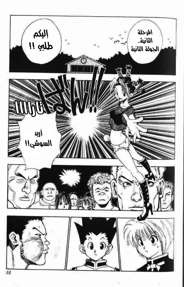 Read Hunter x Hunter AR Manga Online