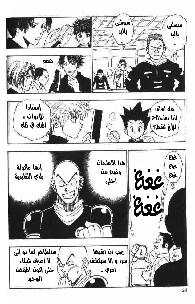 Read Hunter x Hunter AR Manga Online