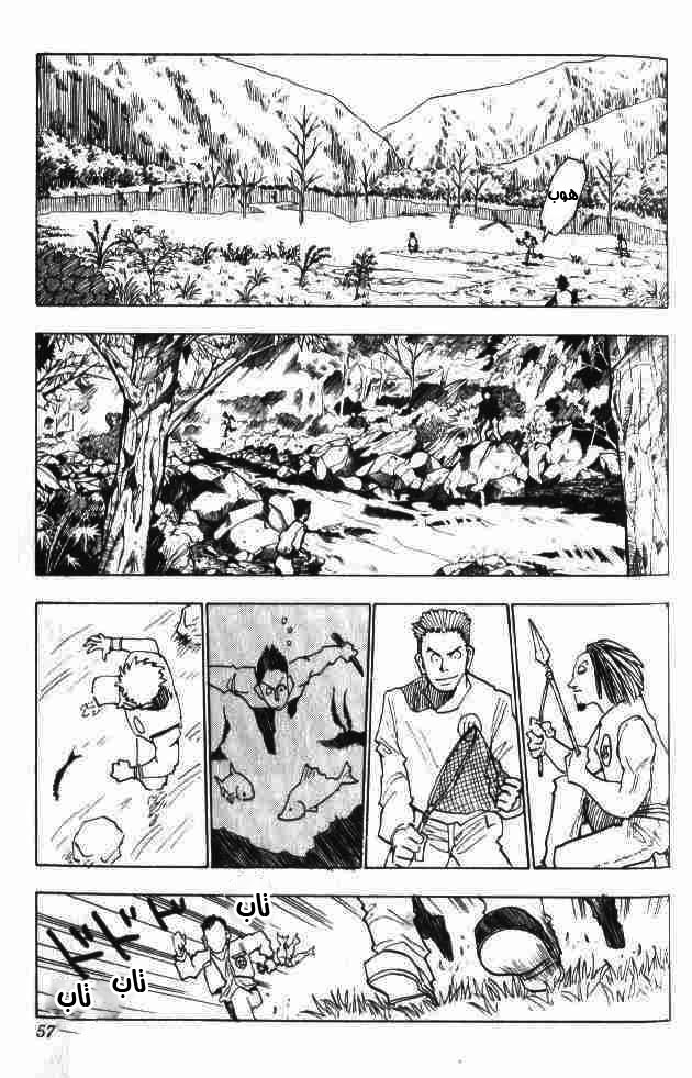 Read Hunter x Hunter AR Manga Online