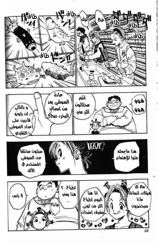 Read Hunter x Hunter AR Manga Online