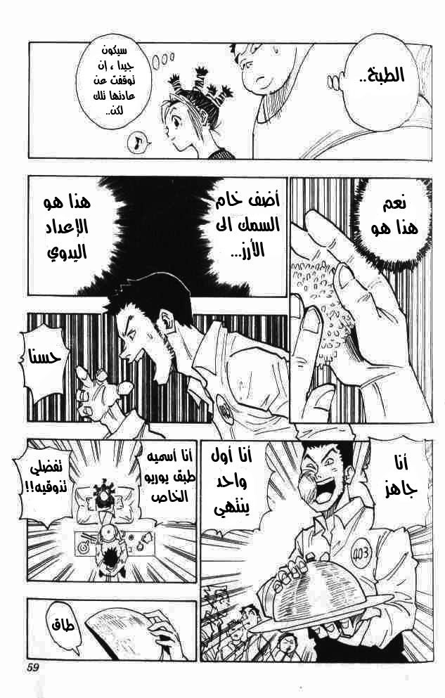 Read Hunter x Hunter AR Manga Online