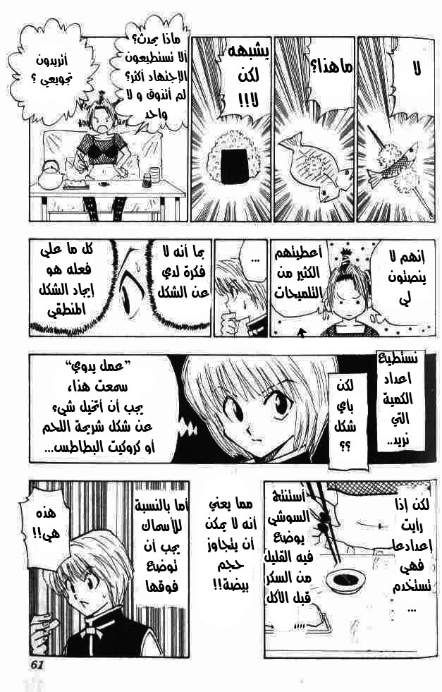 Read Hunter x Hunter AR Manga Online