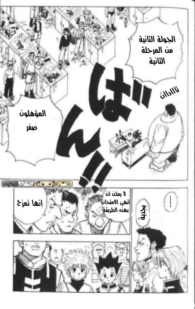 Read Hunter x Hunter AR Manga Online