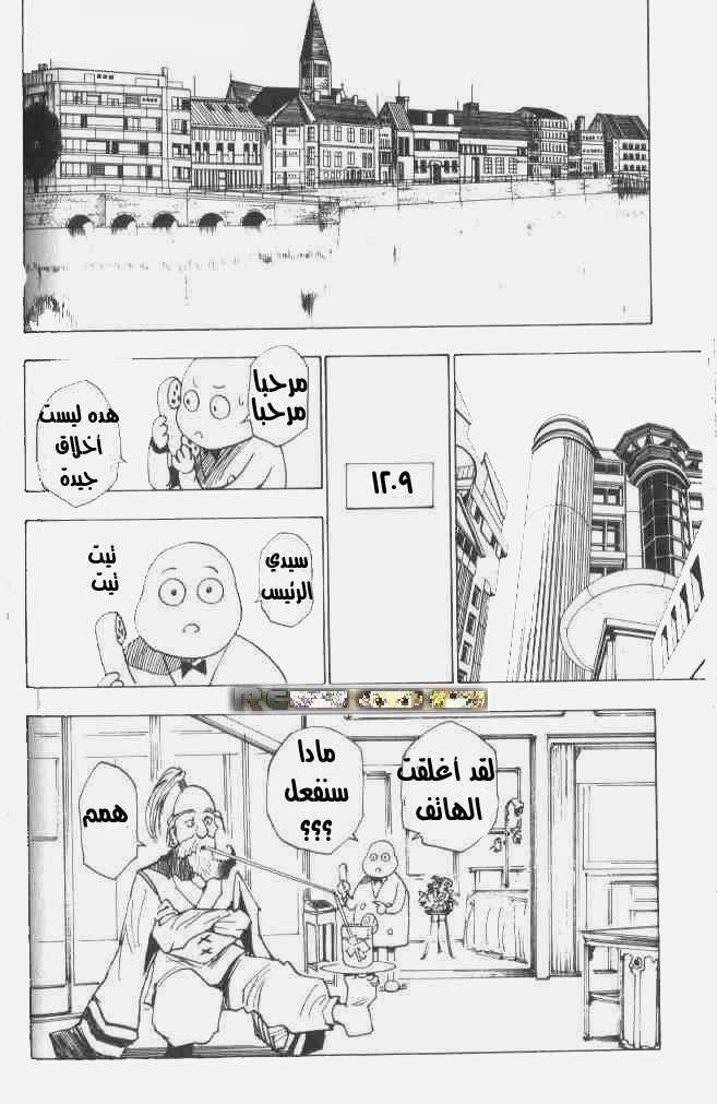 Read Hunter x Hunter AR Manga Online