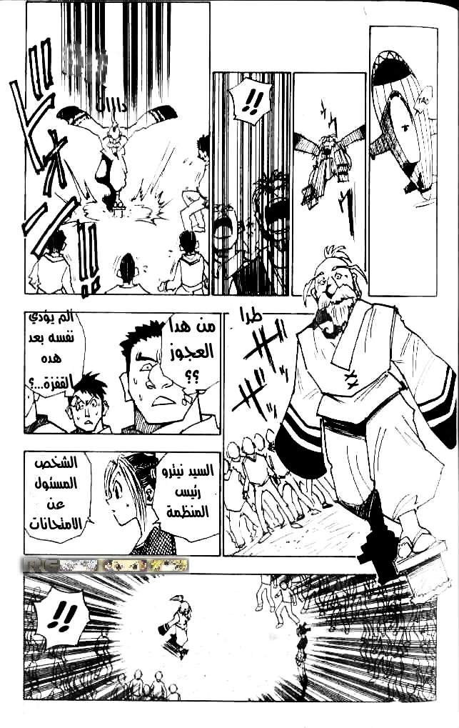 Read Hunter x Hunter AR Manga Online