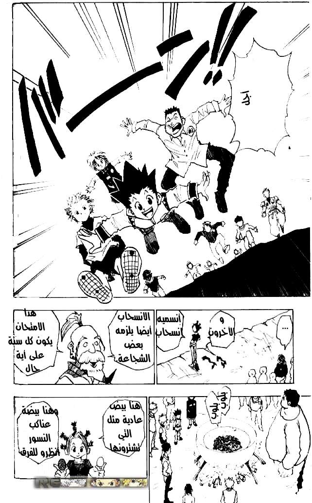 Read Hunter x Hunter AR Manga Online