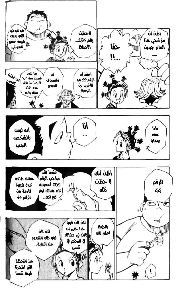 Read Hunter x Hunter AR Manga Online