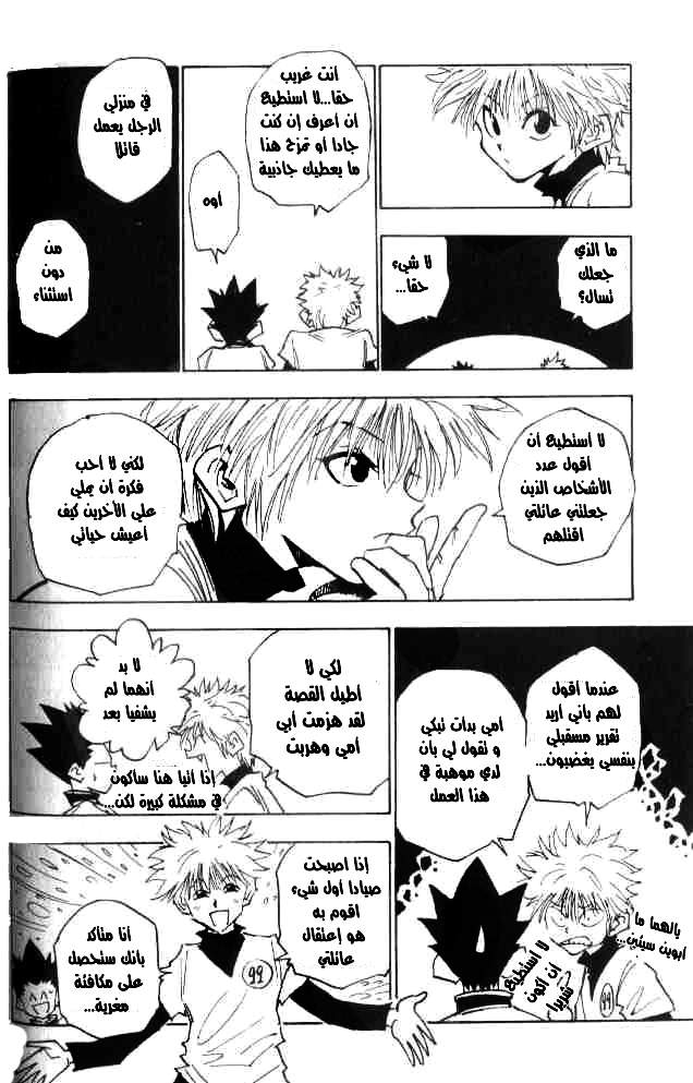 Read Hunter x Hunter AR Manga Online