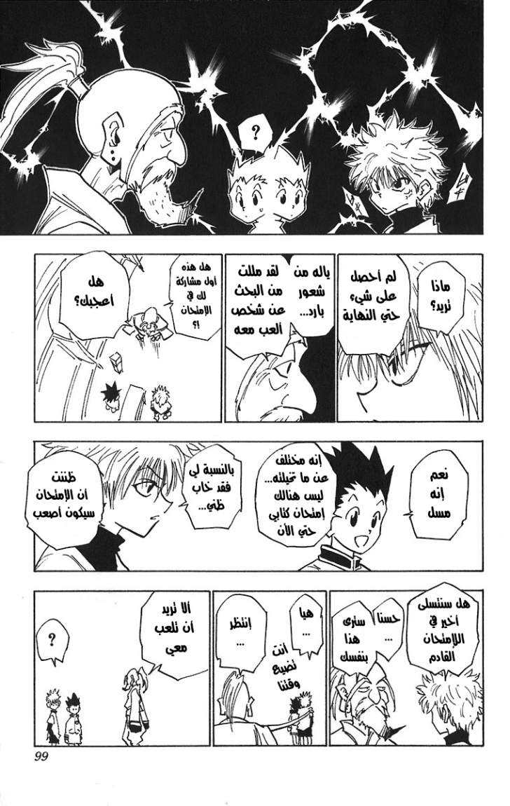 Read Hunter x Hunter AR Manga Online