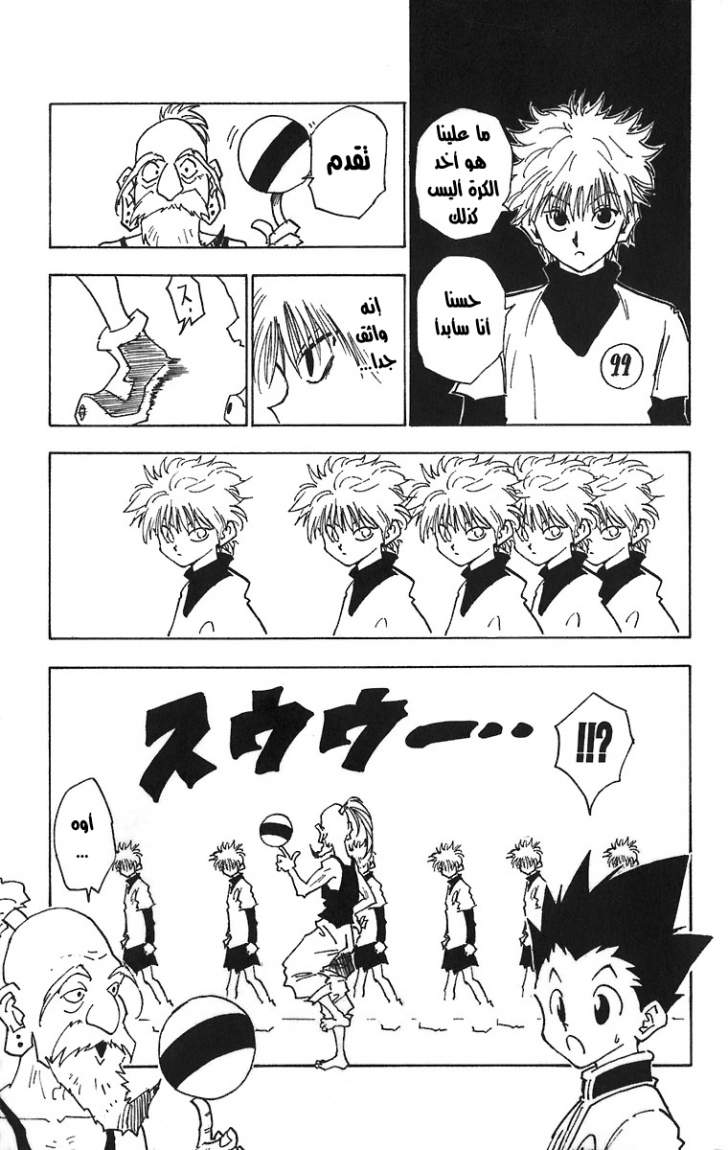 Read Hunter x Hunter AR Manga Online