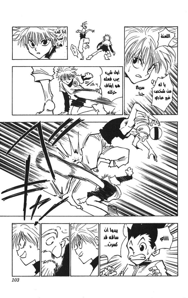 Read Hunter x Hunter AR Manga Online