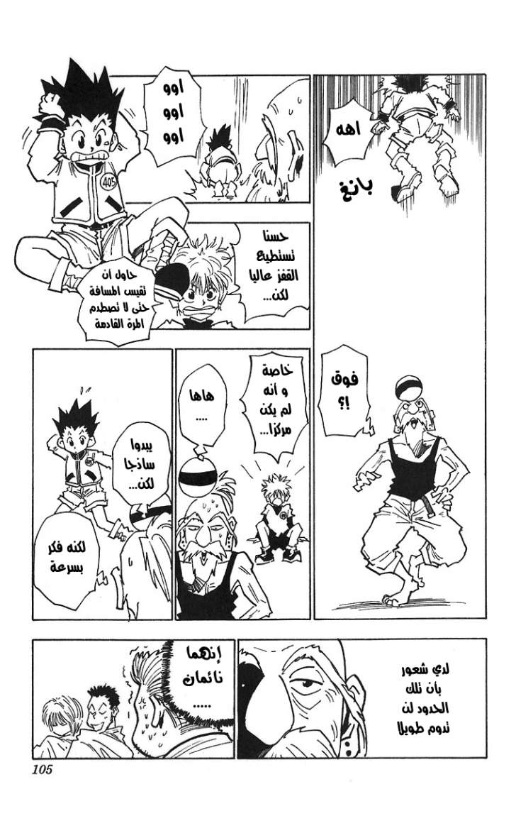 Read Hunter x Hunter AR Manga Online