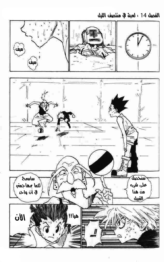 Read Hunter x Hunter AR Manga Online