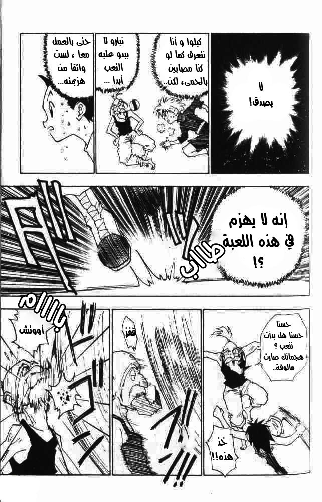 Read Hunter x Hunter AR Manga Online