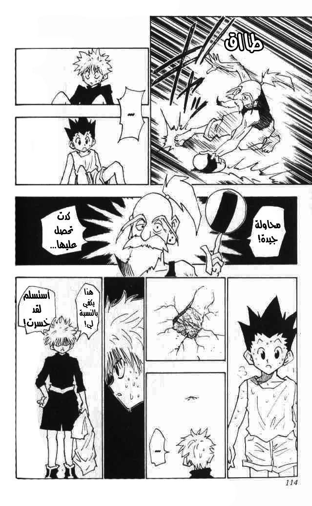 Read Hunter x Hunter AR Manga Online