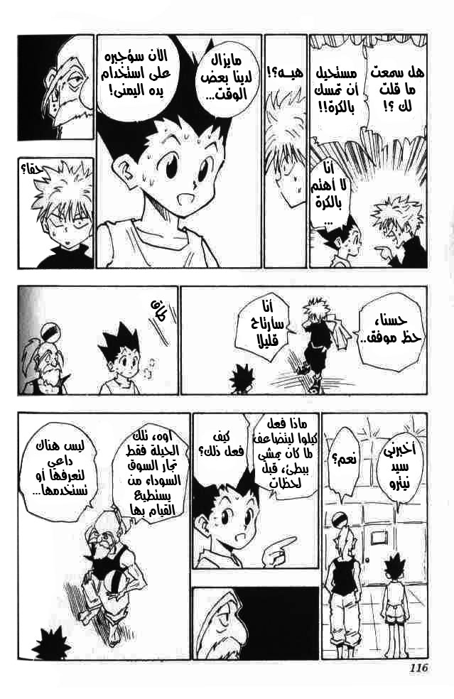 Read Hunter x Hunter AR Manga Online