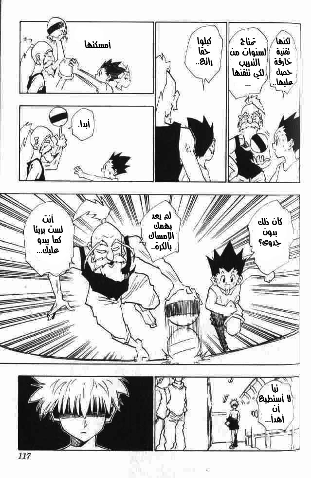 Read Hunter x Hunter AR Manga Online