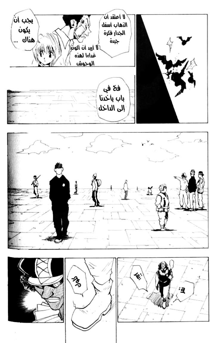 Read Hunter x Hunter AR Manga Online