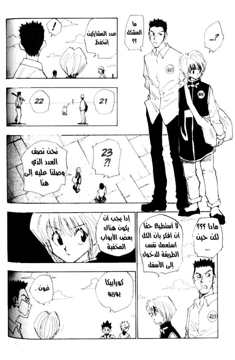 Read Hunter x Hunter AR Manga Online