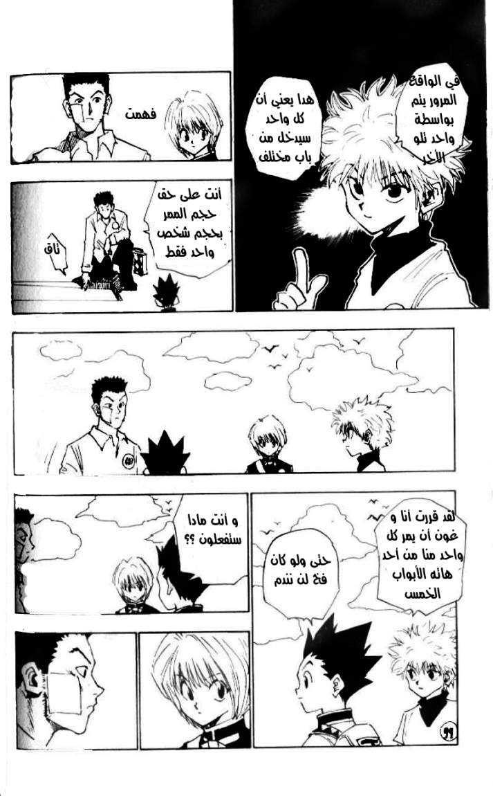Read Hunter x Hunter AR Manga Online